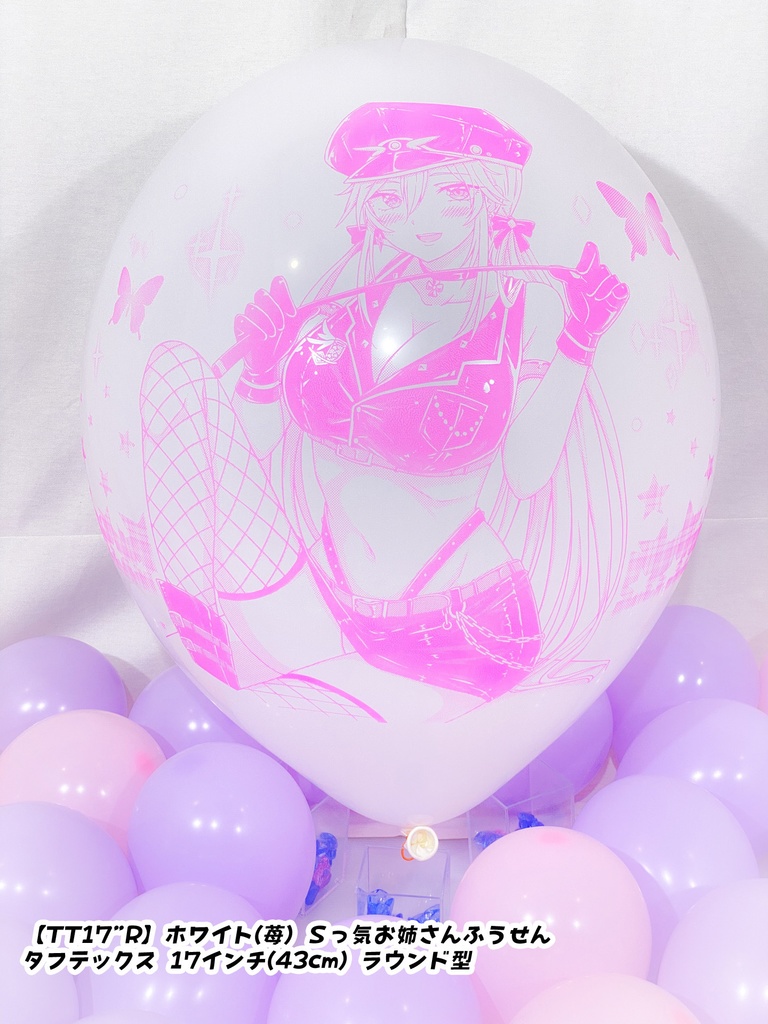 Sっ気お姉さんふうせん