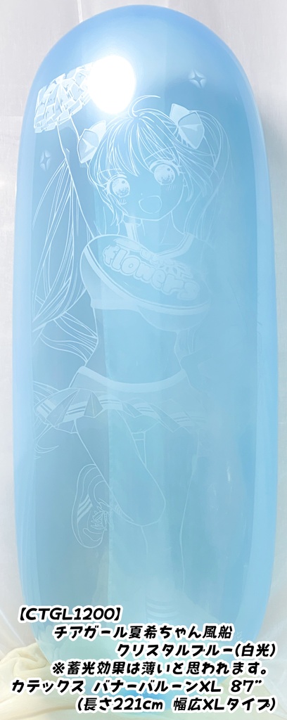 GL版/チアガール夏希ちゃん風船