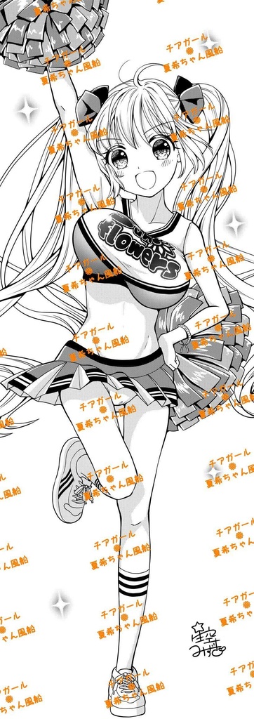 GL版/チアガール夏希ちゃん風船