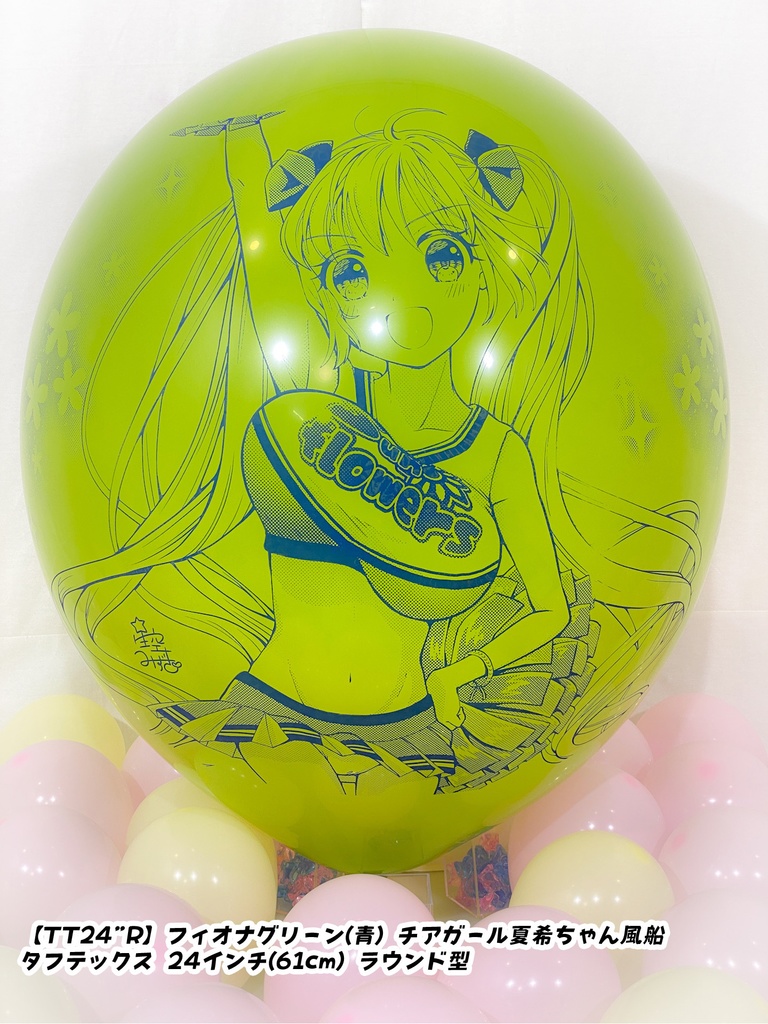 チアガール夏希ちゃん風船