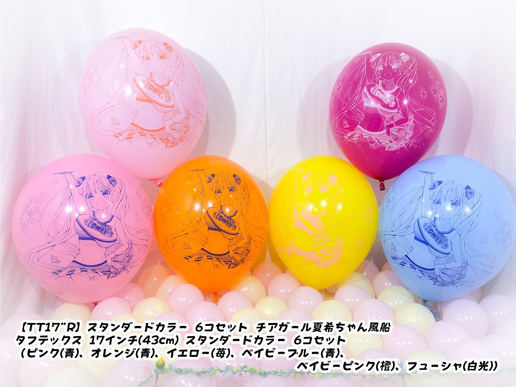 チアガール夏希ちゃん風船