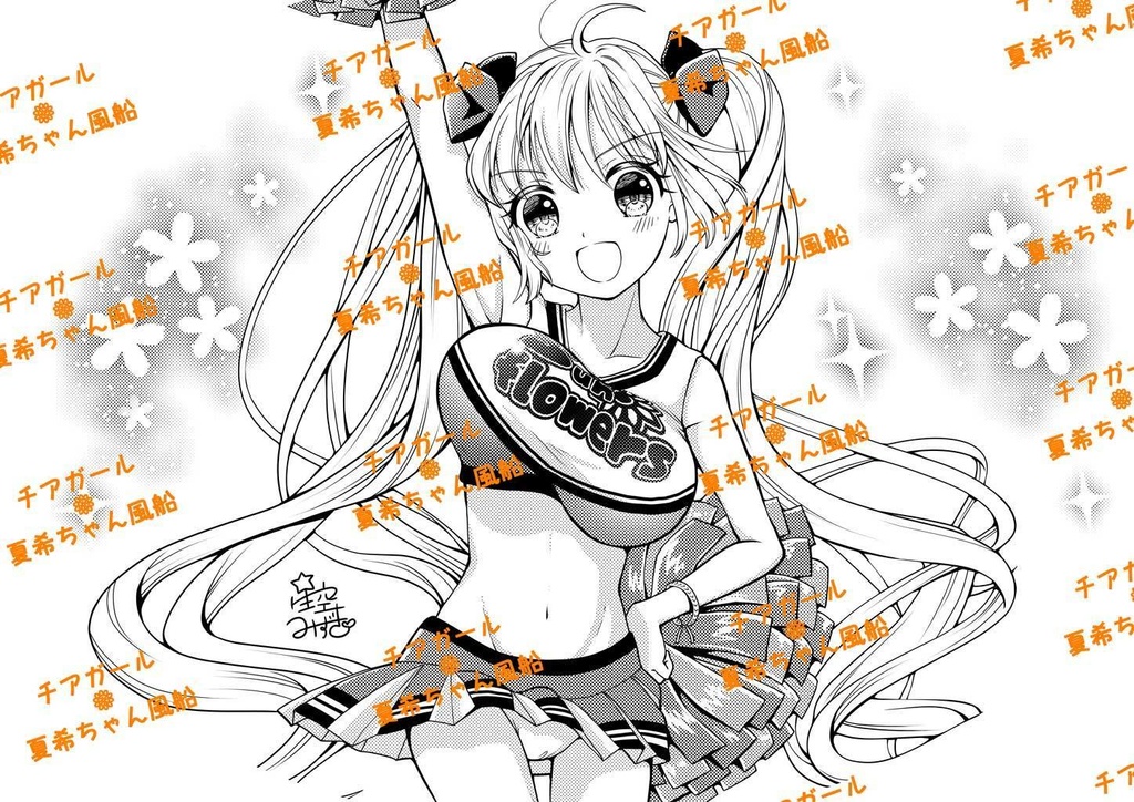 チアガール夏希ちゃん風船