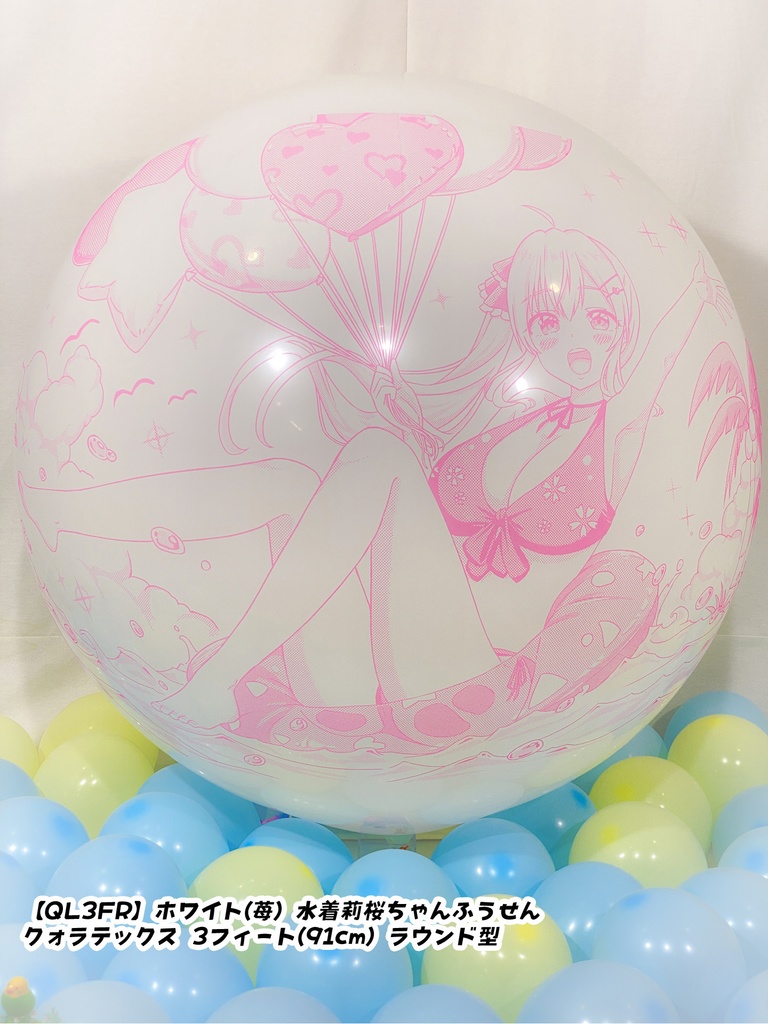 水着莉桜ちゃんふうせん