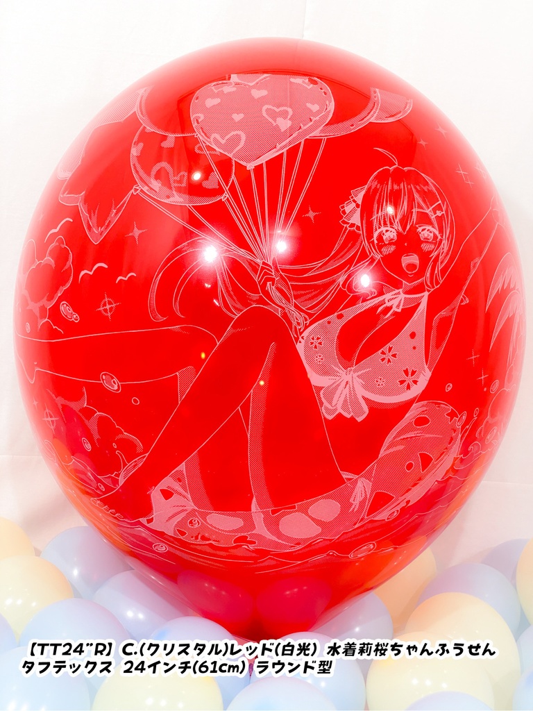 水着莉桜ちゃんふうせん