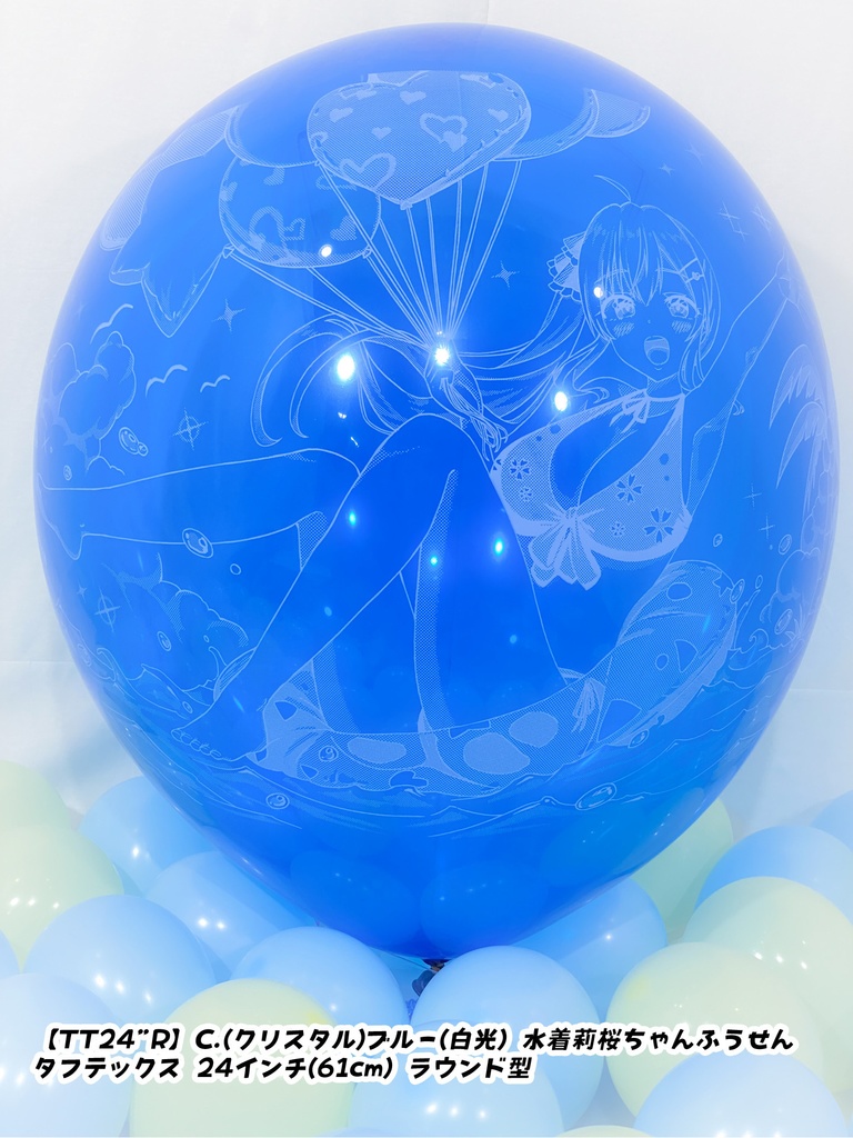 水着莉桜ちゃんふうせん