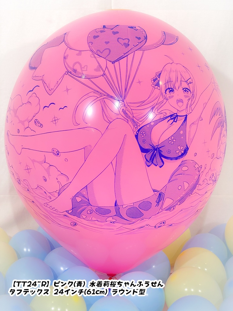 水着莉桜ちゃんふうせん