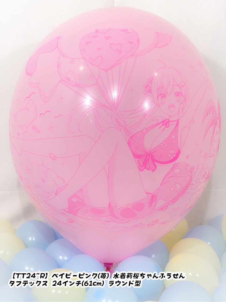 水着莉桜ちゃんふうせん