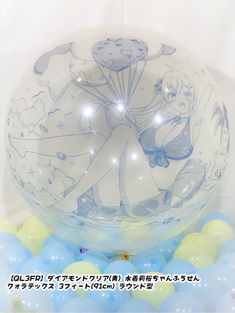 水着莉桜ちゃんふうせん