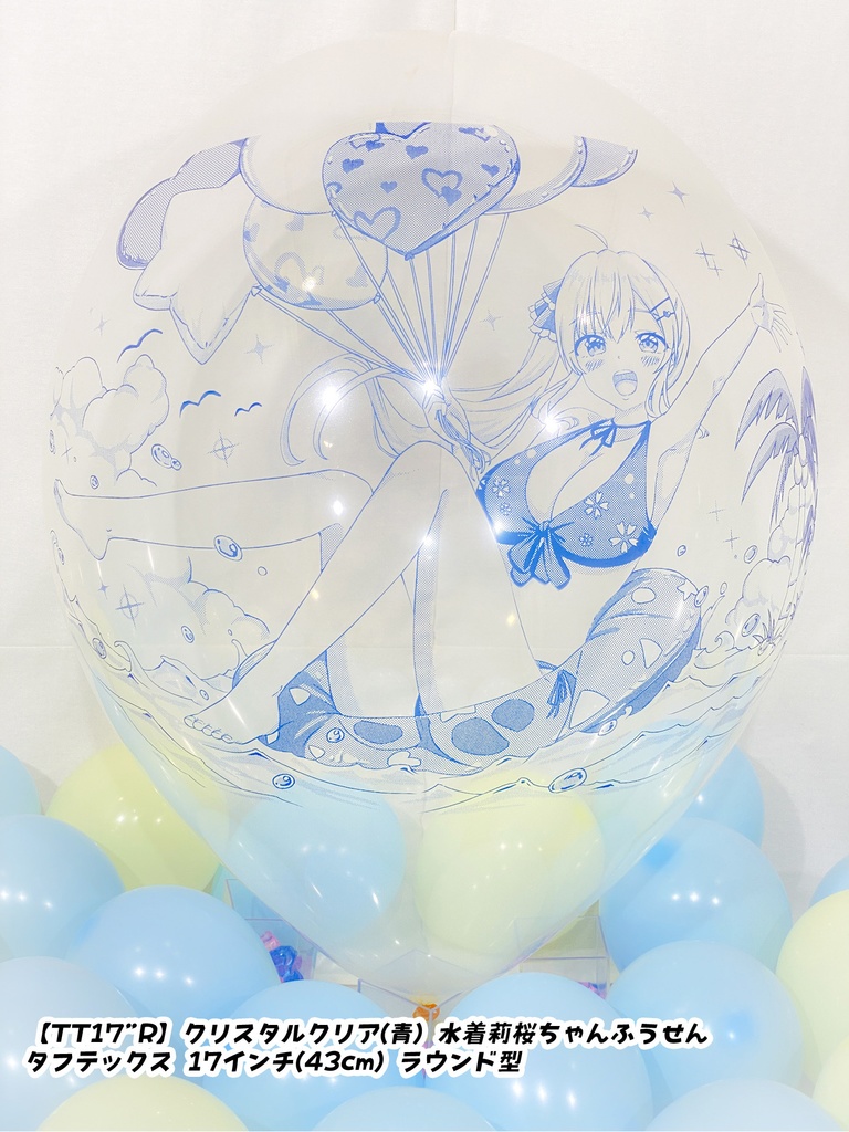 水着莉桜ちゃんふうせん