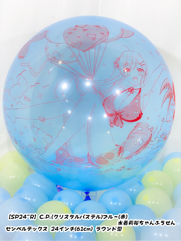 水着莉桜ちゃんふうせん