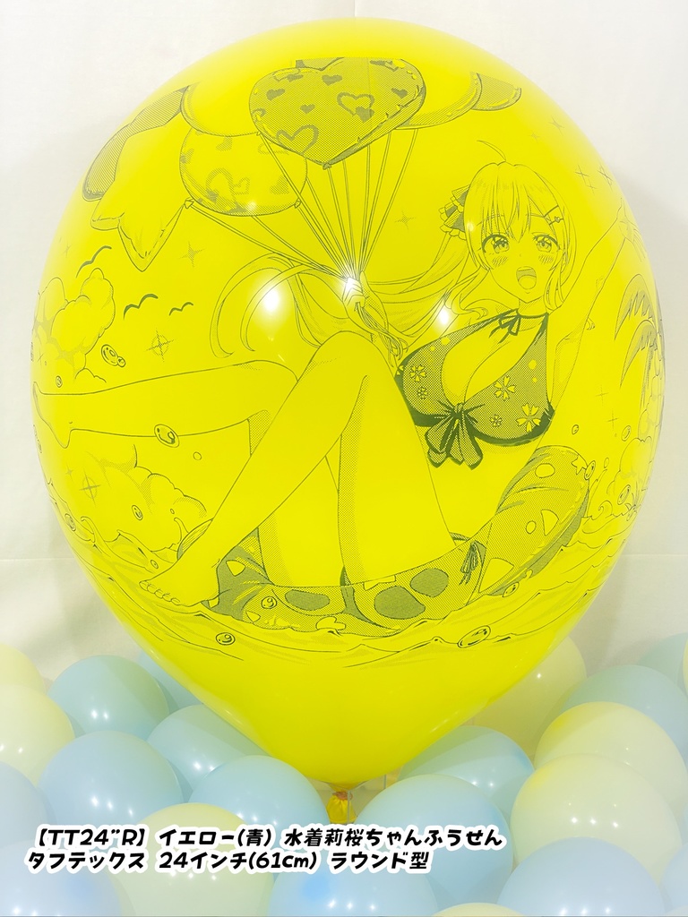 水着莉桜ちゃんふうせん