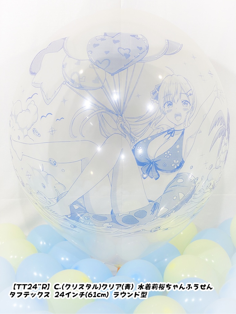 水着莉桜ちゃんふうせん