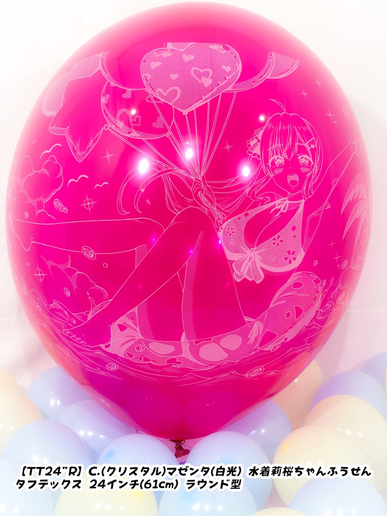 水着莉桜ちゃんふうせん