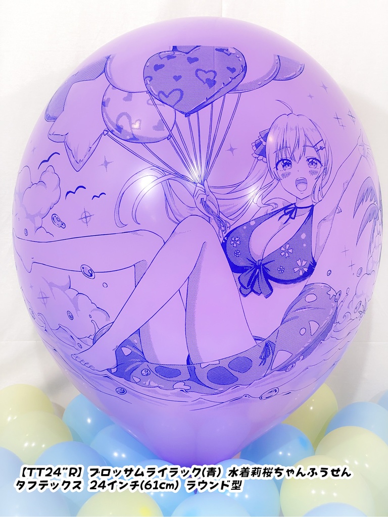 水着莉桜ちゃんふうせん