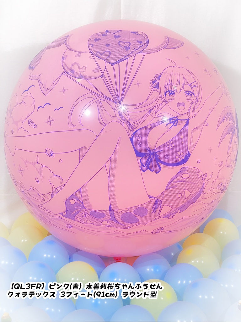 水着莉桜ちゃんふうせん