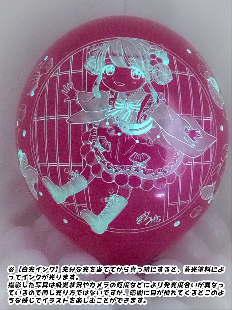 白玉あんみつちゃん風船