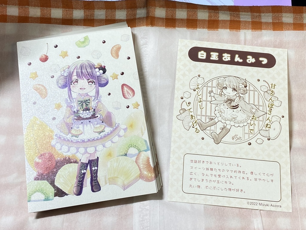 白玉あんみつちゃん風船