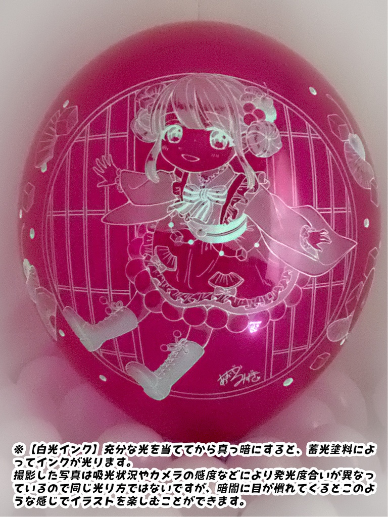 白玉あんみつちゃん風船