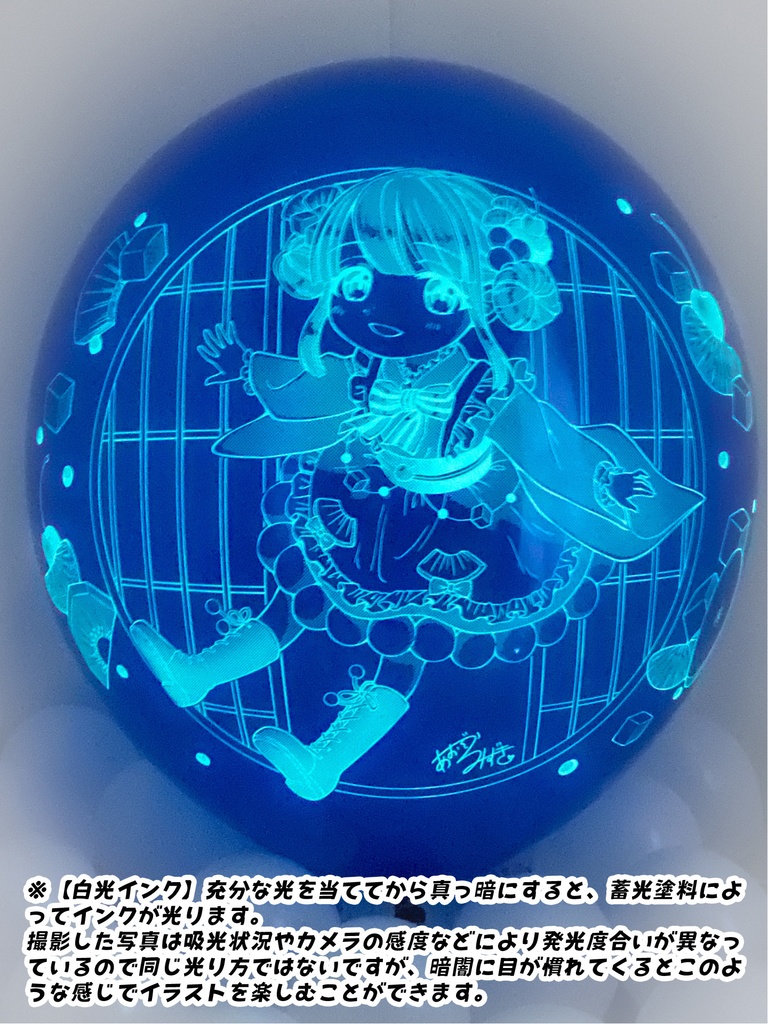 白玉あんみつちゃん風船