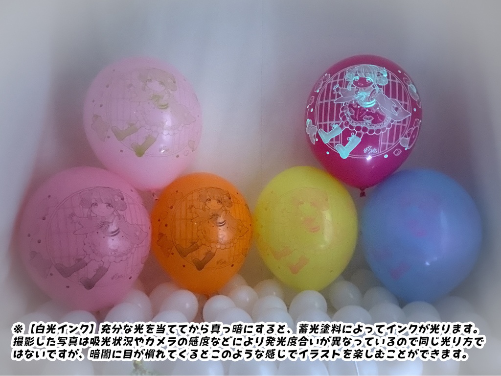 白玉あんみつちゃん風船