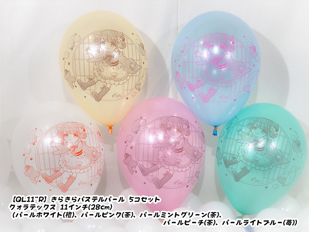 白玉あんみつちゃん風船