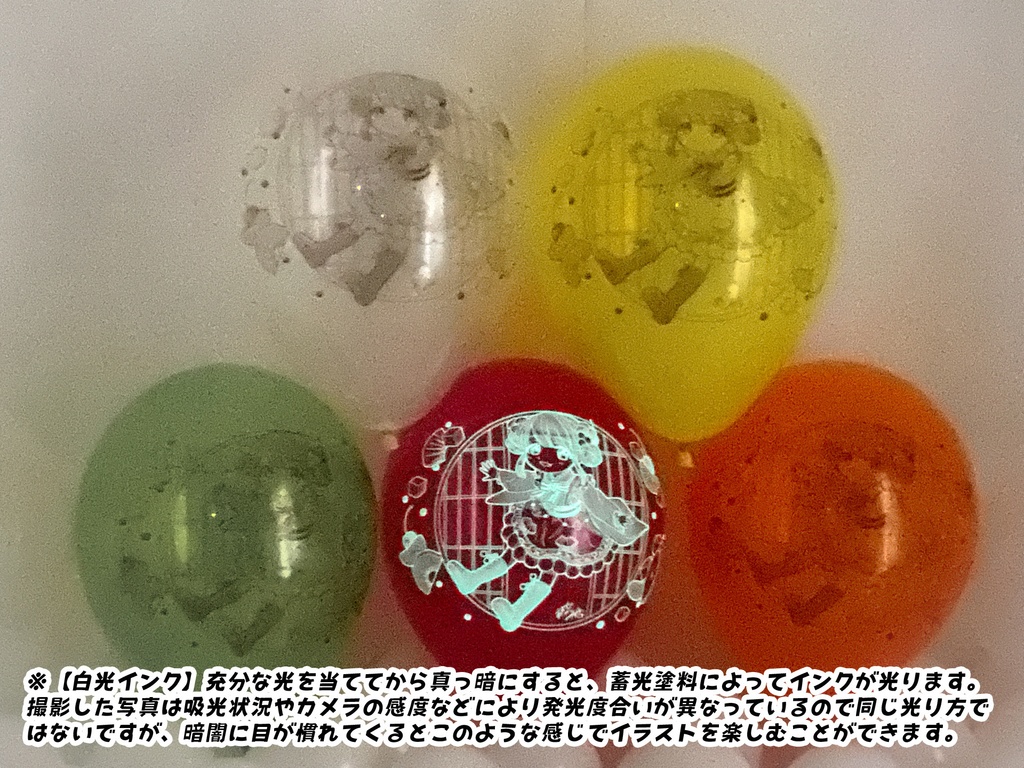 白玉あんみつちゃん風船