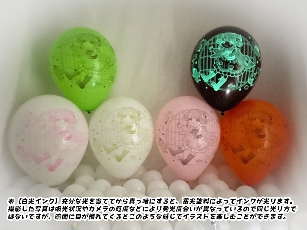 白玉あんみつちゃん風船