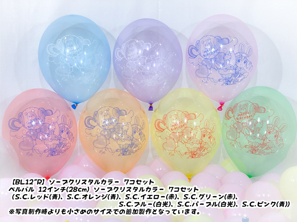 バースデーあすかちゃん風船