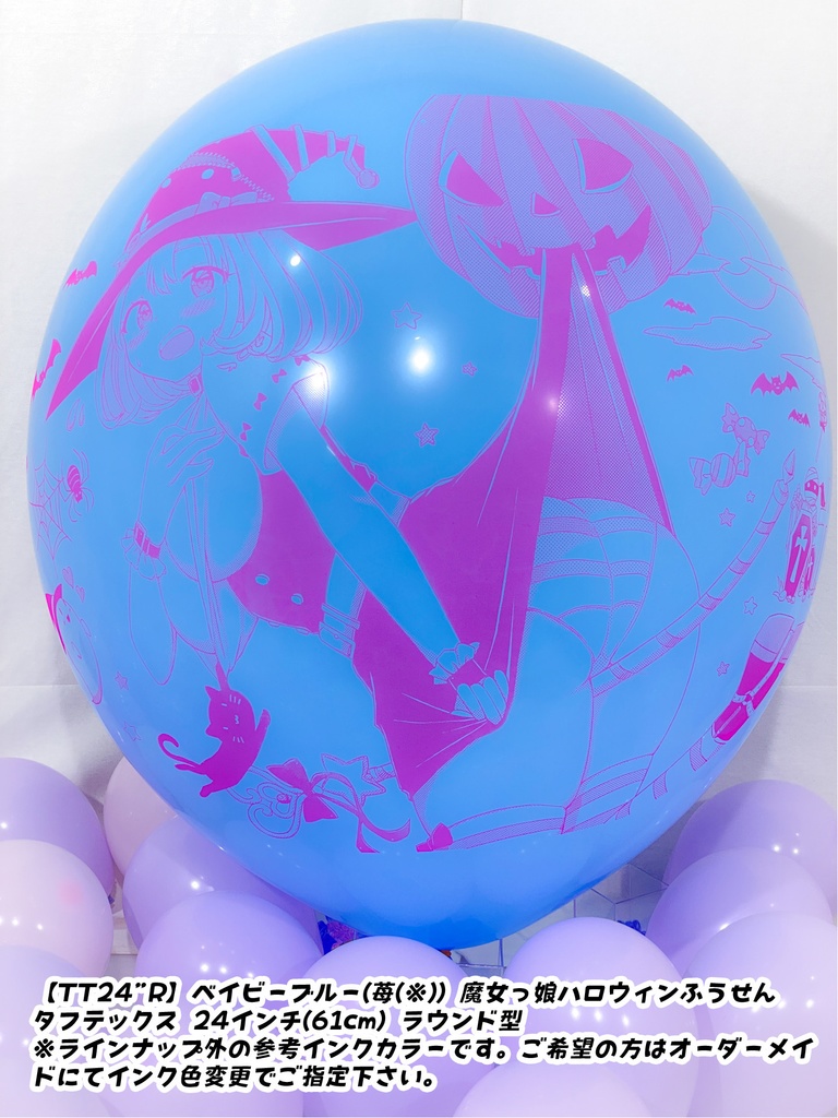 魔女っ娘ハロウィンふうせん