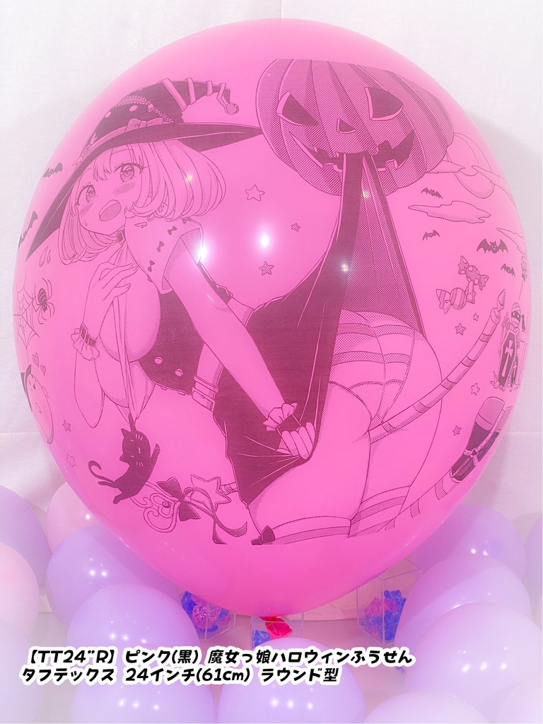 魔女っ娘ハロウィンふうせん