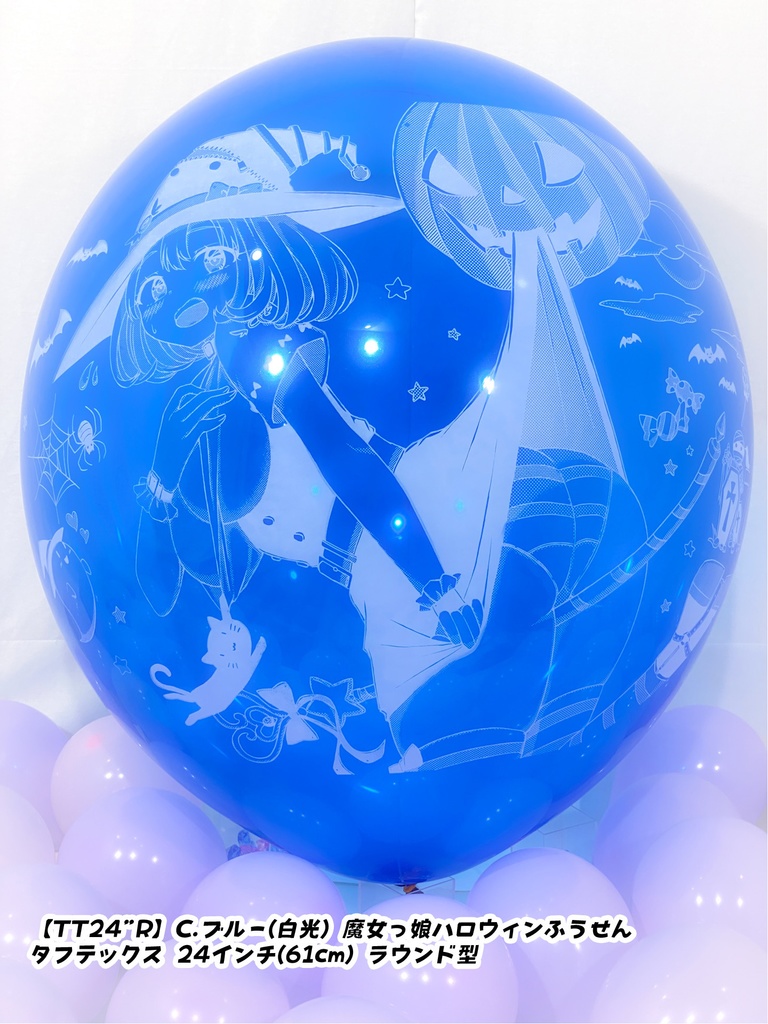 魔女っ娘ハロウィンふうせん