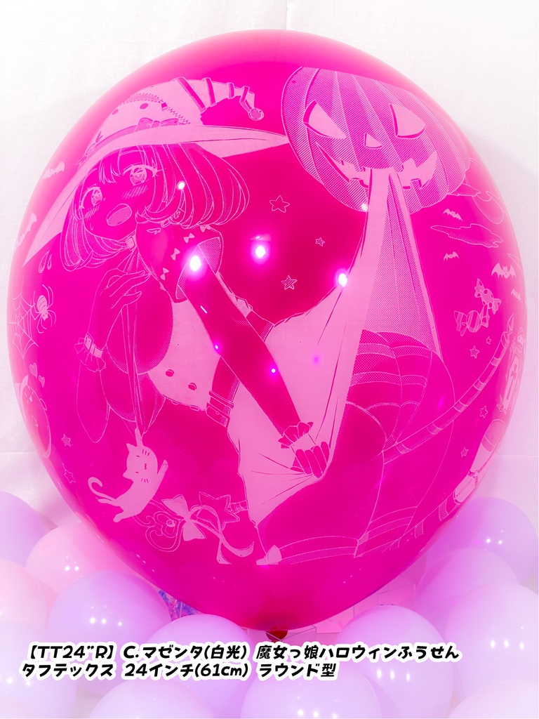 魔女っ娘ハロウィンふうせん