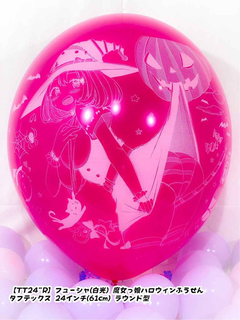 魔女っ娘ハロウィンふうせん