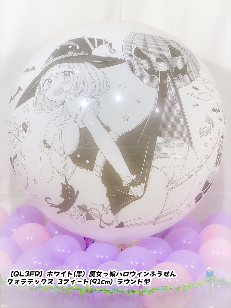 魔女っ娘ハロウィンふうせん