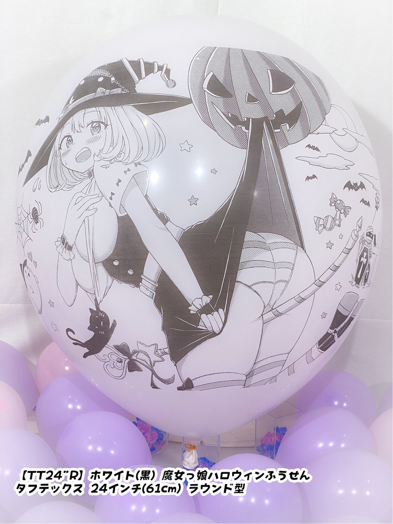 魔女っ娘ハロウィンふうせん