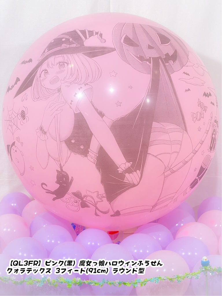魔女っ娘ハロウィンふうせん