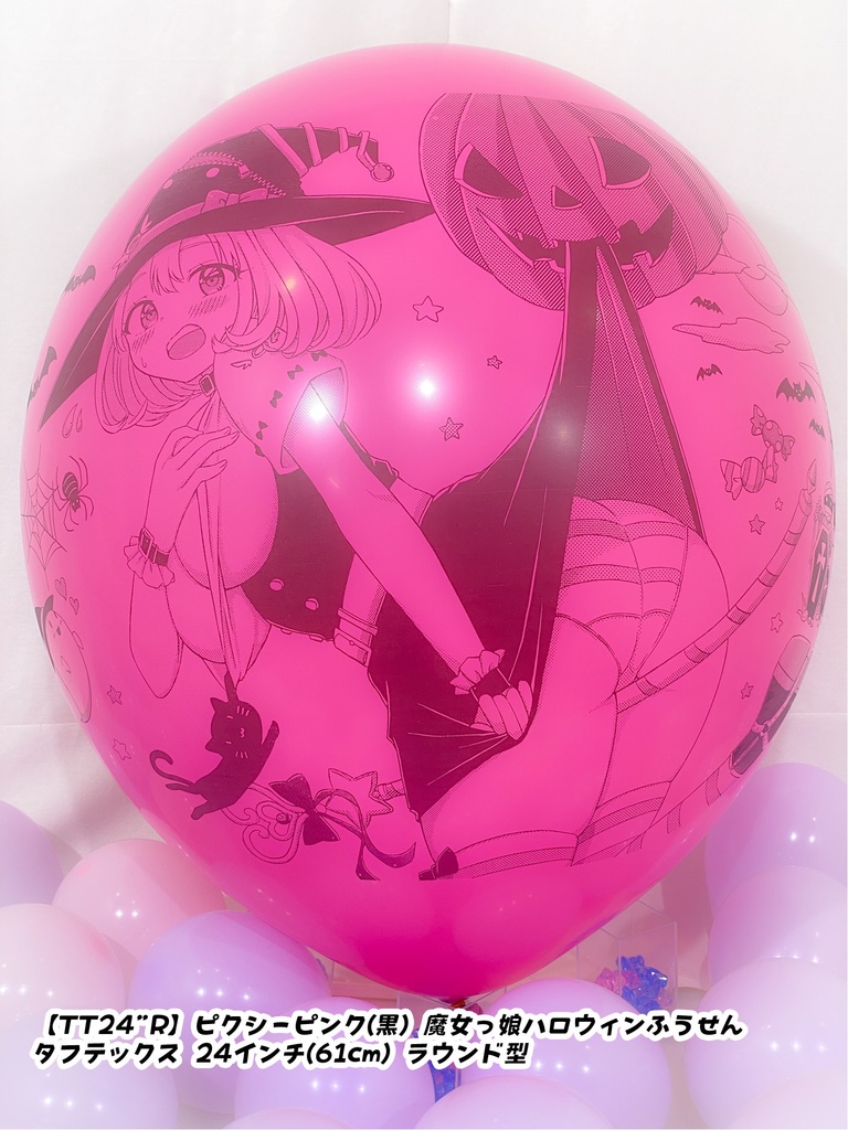 魔女っ娘ハロウィンふうせん