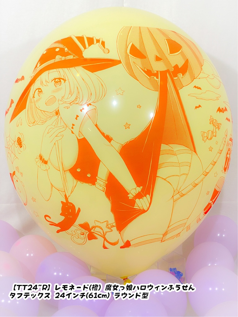 魔女っ娘ハロウィンふうせん