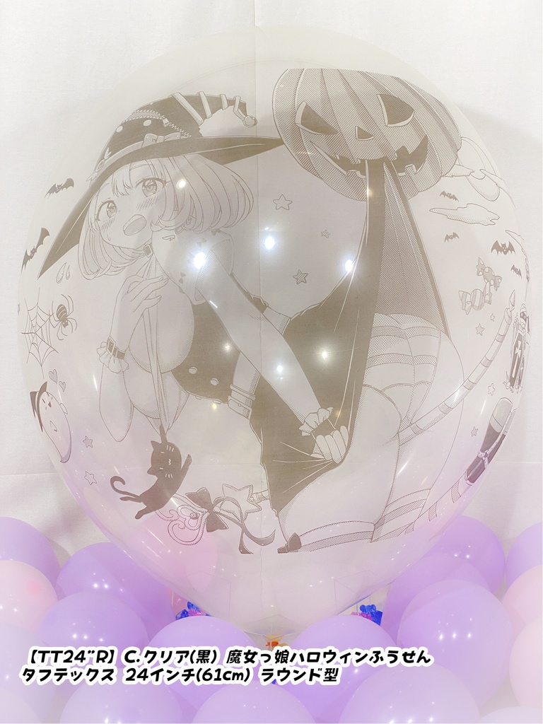 魔女っ娘ハロウィンふうせん