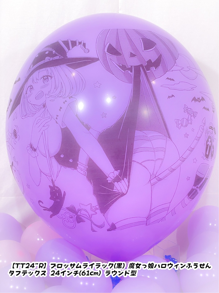 魔女っ娘ハロウィンふうせん
