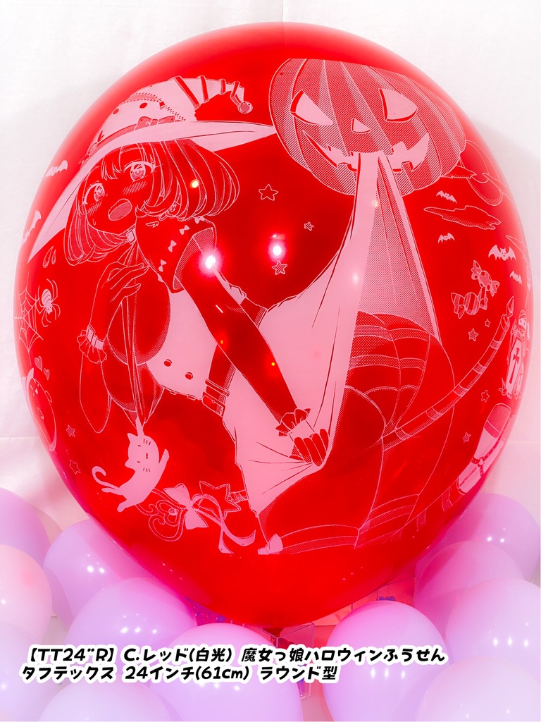 魔女っ娘ハロウィンふうせん