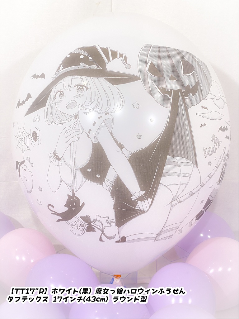 魔女っ娘ハロウィンふうせん