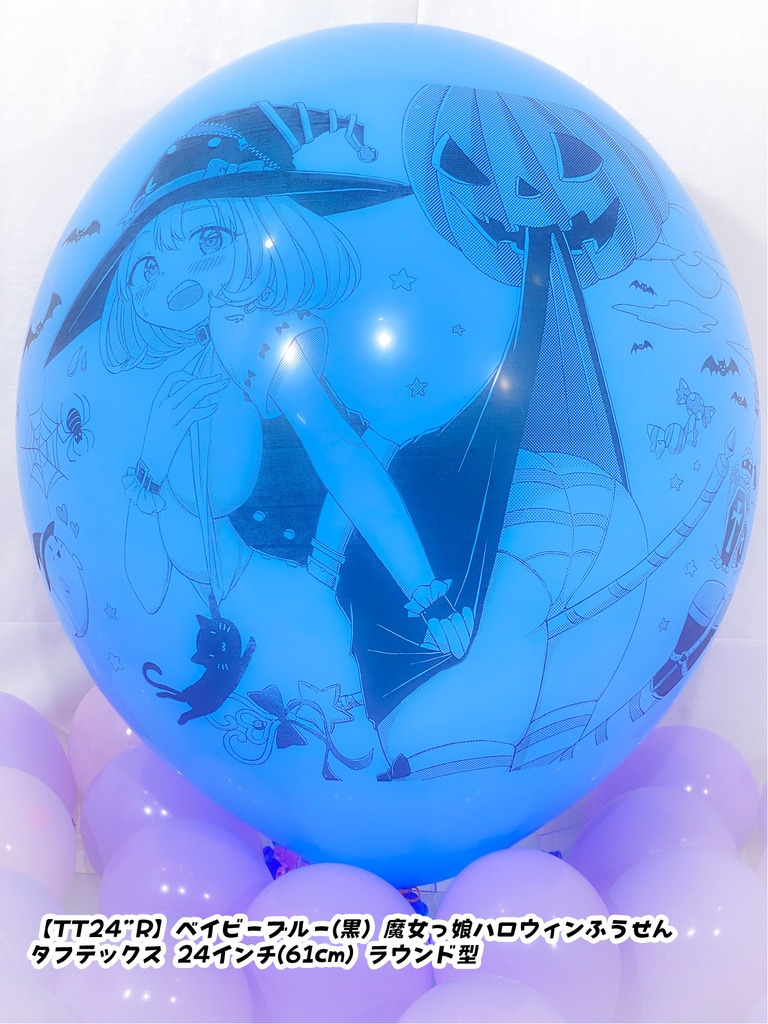 魔女っ娘ハロウィンふうせん