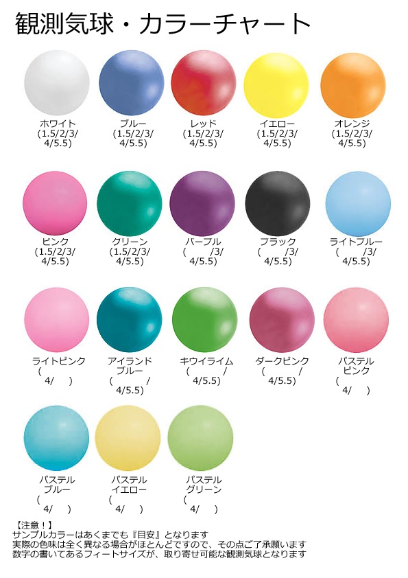 風香ちゃんふうせん