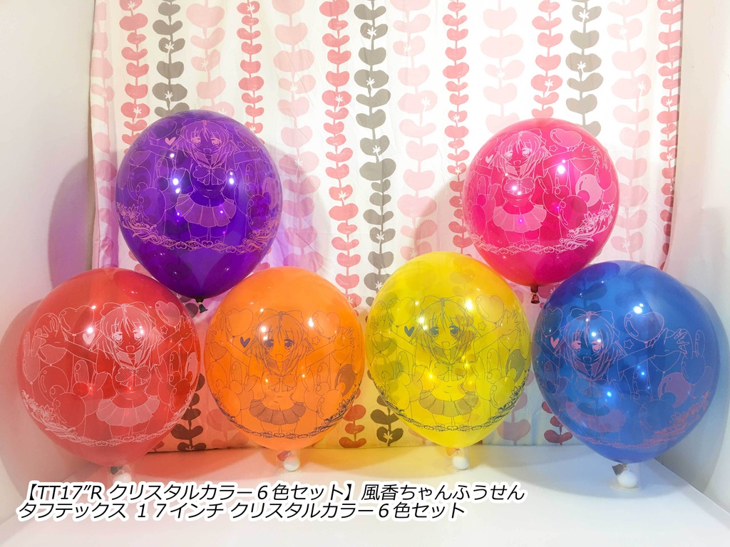 風香ちゃんふうせん