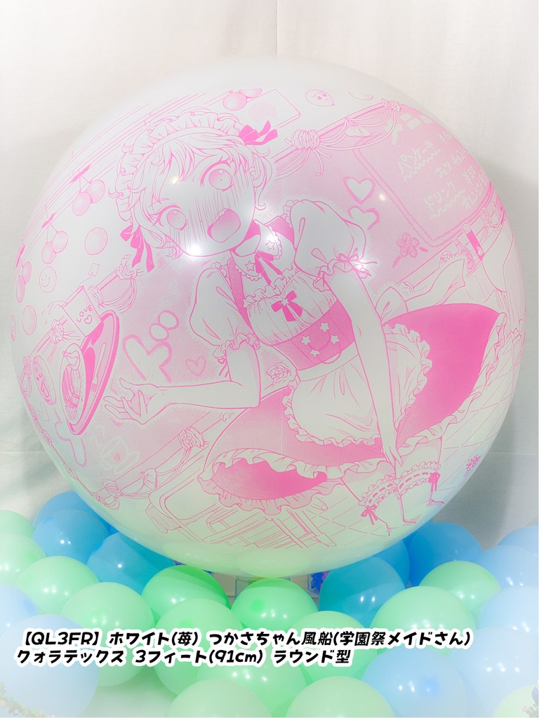 つかさちゃん風船(学園祭メイドさん)