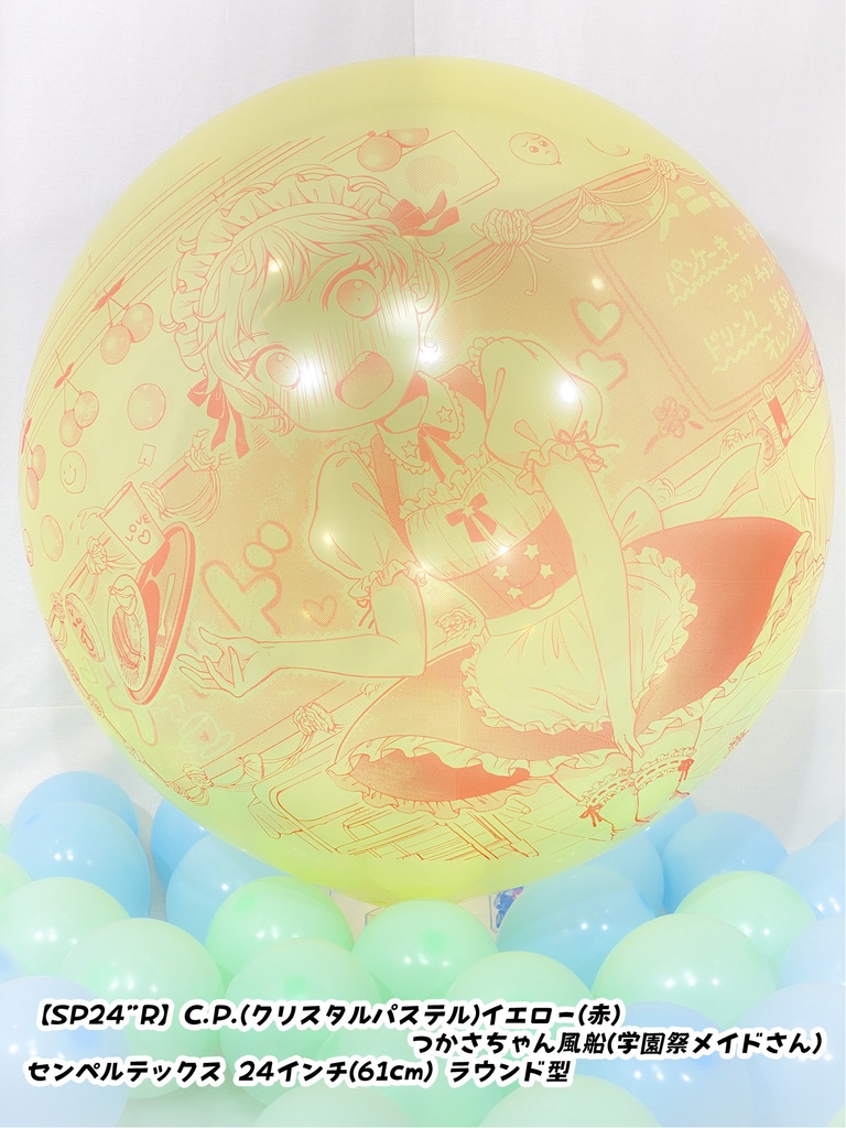 つかさちゃん風船(学園祭メイドさん)