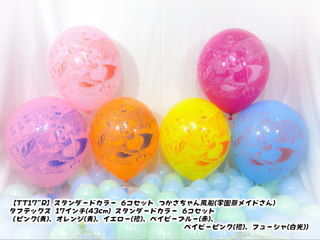 つかさちゃん風船(学園祭メイドさん)