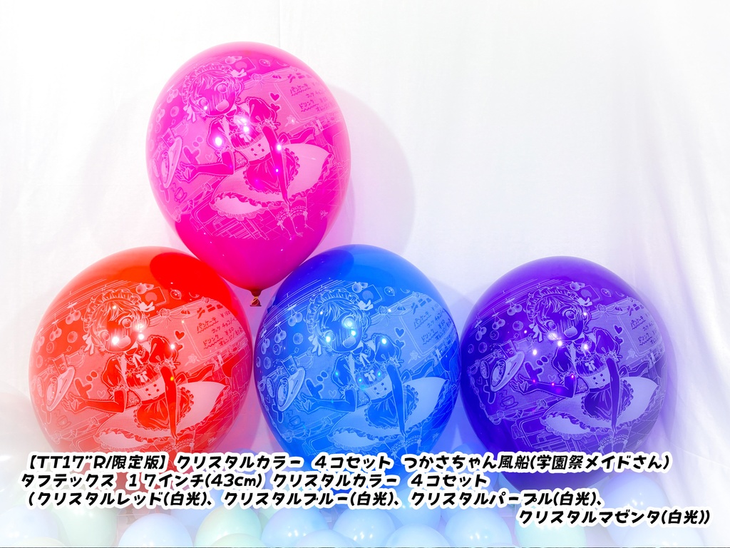 つかさちゃん風船(学園祭メイドさん)