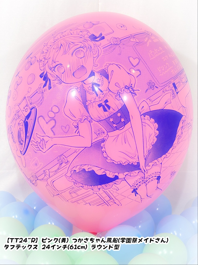 つかさちゃん風船(学園祭メイドさん)